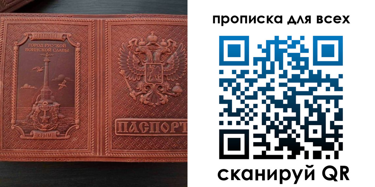 прописка паспорт в Осташкове