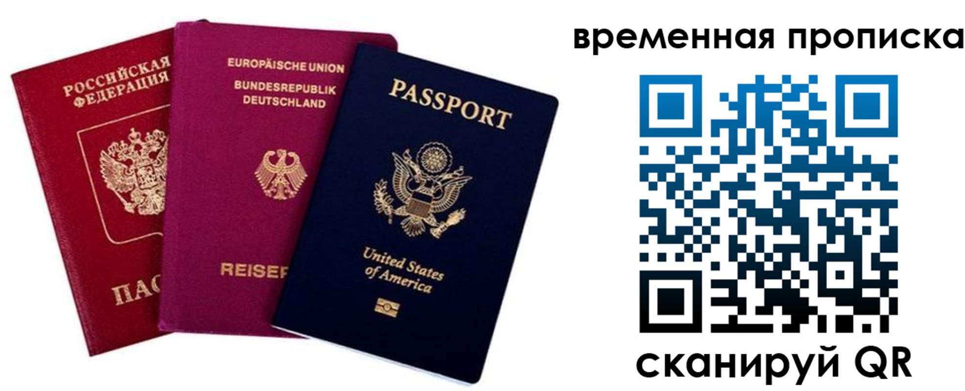 прописка иностранных граждан в Осташкове