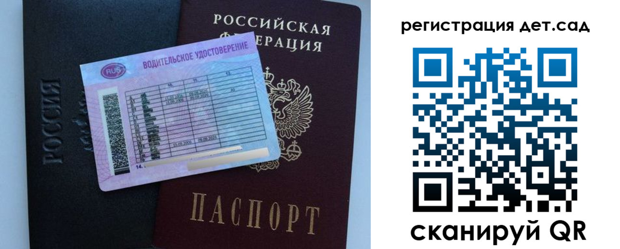 регистрация в Осташкове