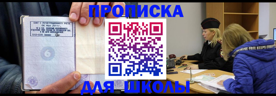 купить прописку в Осташкове