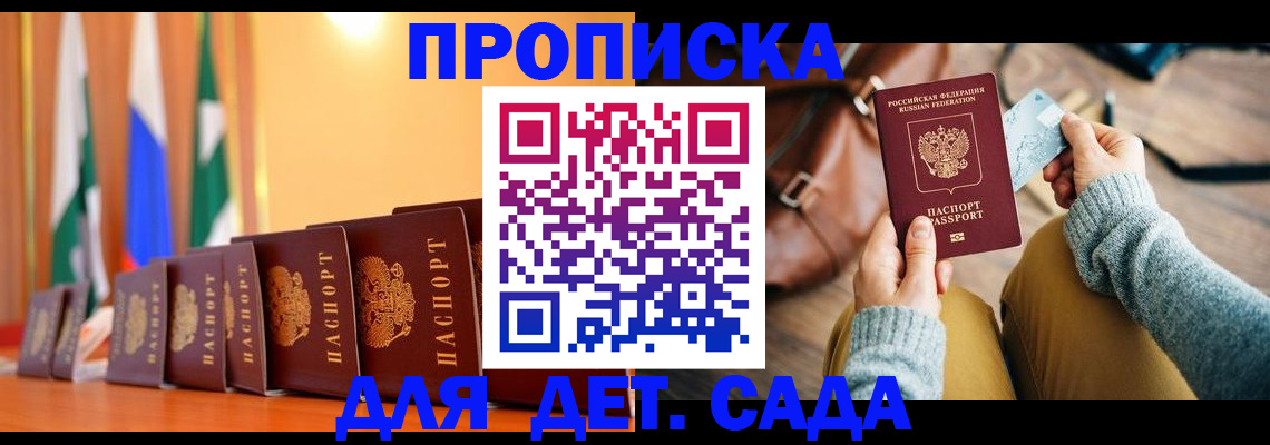прописка для школы в Осташкове