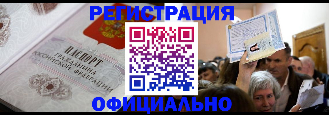 прописка для военкомата в Осташкове
