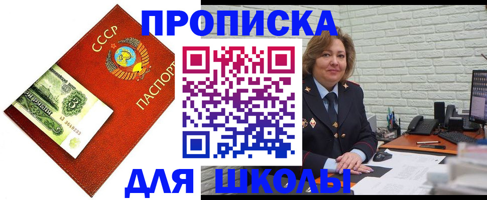 купить прописку в Осташкове