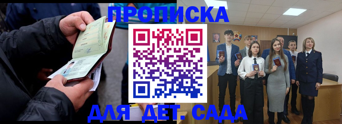 прописка законно в Осташкове