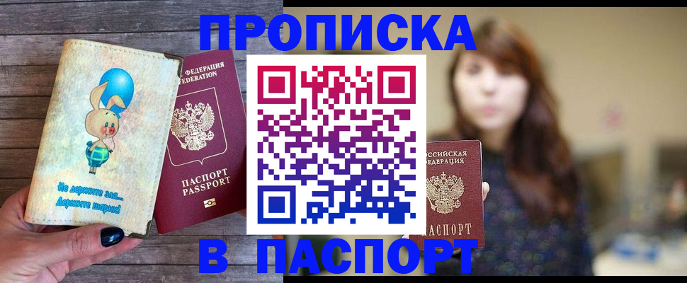 прописка для кредита в Осташкове