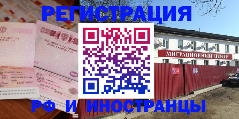 временная регистрация 2025 в Осташкове