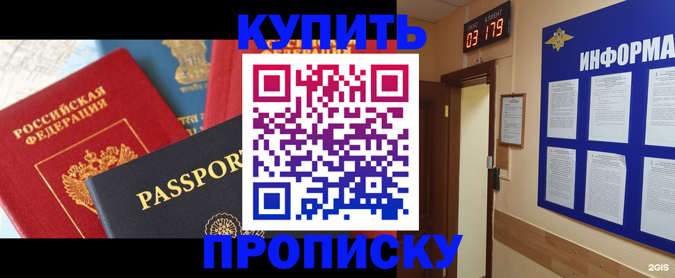 прописка ребенка в Осташкове