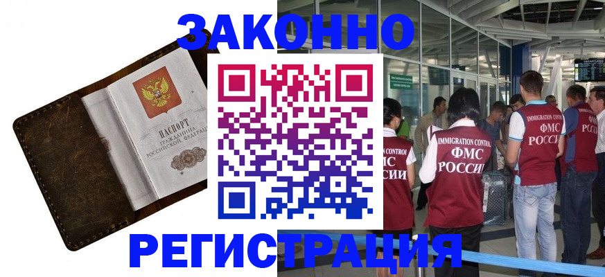 временная регистрация гарантия в Осташкове