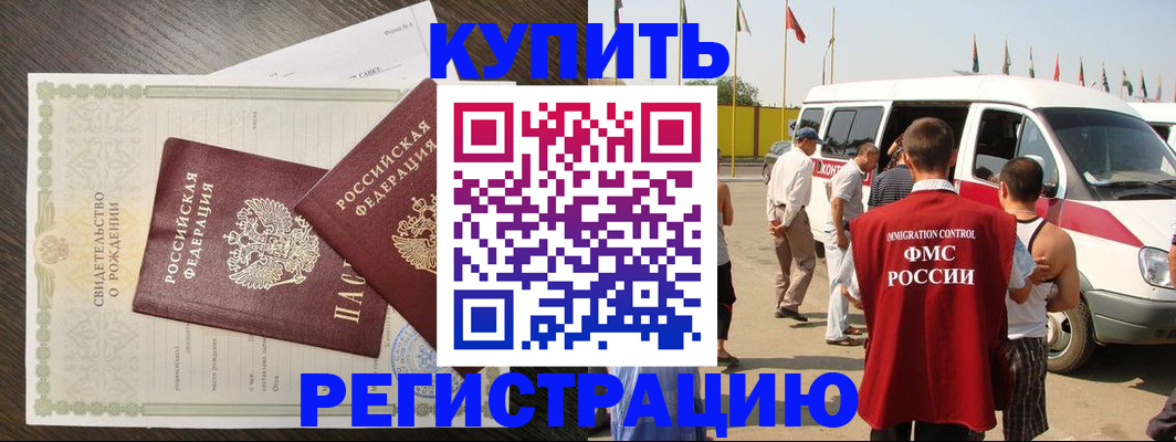 временная регистрация адрес в Осташкове