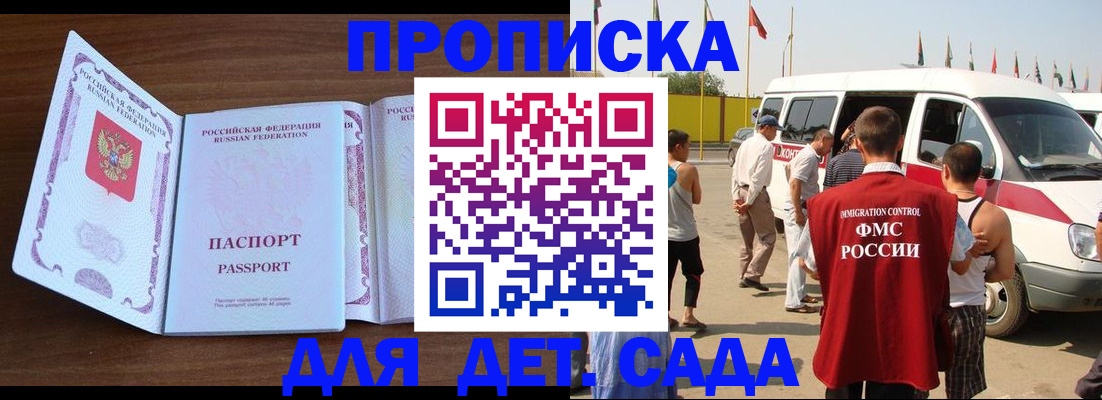 временная регистрация для школы в Осташкове