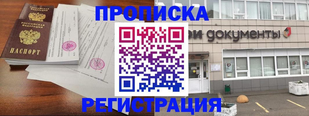 прописка для кредита в Осташкове
